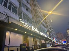 -炭之家·齐齐哈尔非遗烤肉·鲜切直供(中央大街店)
