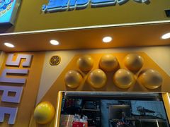 -蛋仔超人·鸡蛋仔·港奶(西华路店)