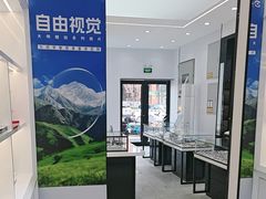 -大明眼镜(西四店)