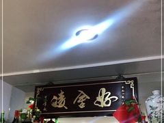-凌舍好烧鹅(中山路店)