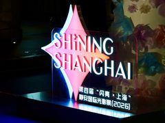 -丰盛里