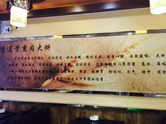 -李连贵熏肉大饼(宁山中路店)