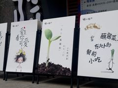 -蘸小院铁锅炖·蘸酱菜·东北菜(怀远门店)