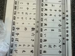 -鱼真(うおまさ)