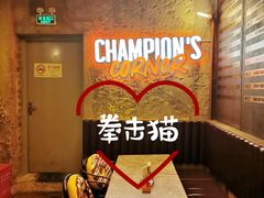 -Chikalicious(新天地店)
