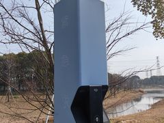 -漕湖湿地公园