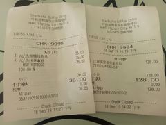 账单-星巴克臻选(呼和浩特维多利摩尔城店)