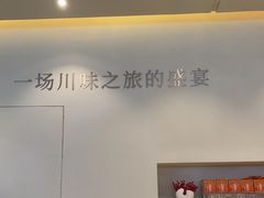 -火婆子·川小馆(扬韬科技广场店)