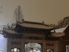 -山东大学(趵突泉校区)