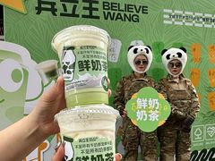 -兵立王鲜果茶·奶茶(文庙店)