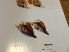 菜单-新一番三文鱼寿司(红城湖店)