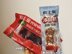 -粒上皇(天河南一路店)