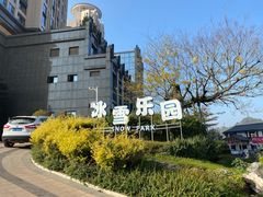 -河源客天下-温泉小镇