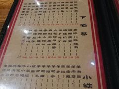 菜单-好介口深夜酒馆(梅江店)