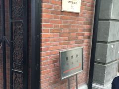 -大韩民国临时政府旧址