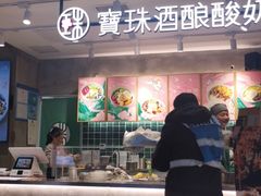 -宝珠奶酪(浦东金桥店)