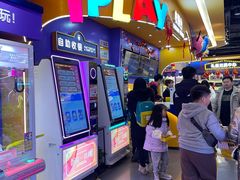 -爱玩嘉年华(江北一店)