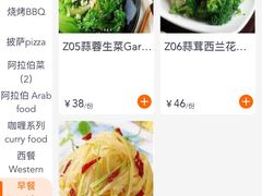 -梅夫娜土耳其餐厅.清真HALAL