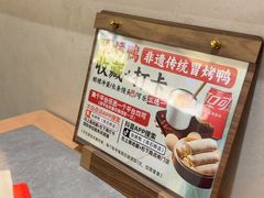 -张烤鸭·川菜·非遗冒烤鸭(青石桥店)
