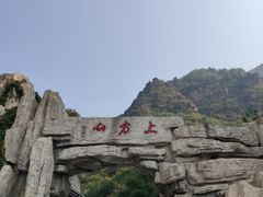 -北京上方山国家森林公园