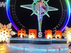 -北极村旅游风景区