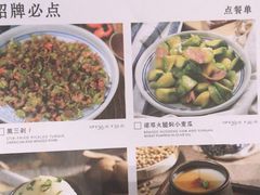 菜单-云海肴·秘境·云南菜(金光华店)