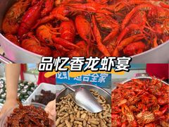 -品忆香炒货工坊(西稍门店)