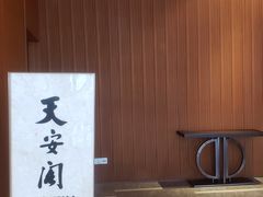 -深圳富临大酒店