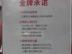 -京味斋·北京烤鸭(北京南站洋桥店)