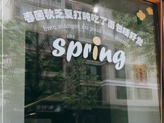 -光作面包Voila Lumiere(中山店)