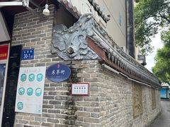 -東茅街茶馆