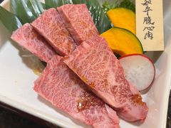 -酉林和牛·烧肉