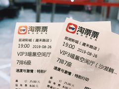 售票处-至潮影城(厦禾路美仁广场店)