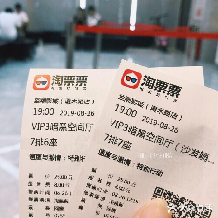 至潮影城(厦禾路美仁广场店)售票处图片
