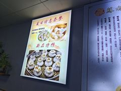 -苏亦铭馄饨店(凤凰西街店)
