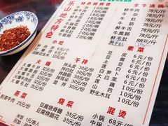 菜单-乐山食古香跷脚牛肉