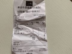 -尊品牛排(沙湾印象汇店)