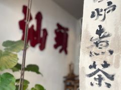 -成川茶店·潮汕工夫浓茶(万象店)