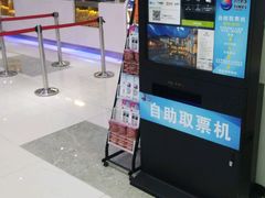 -环球时代影城(吉大店)
