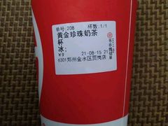 黄金珍奶-书亦烧仙草(信誉楼店)