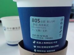 加浓美式-瑞幸咖啡(卓越城店)