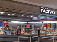 -PAOPAO Bakery&Café(港汇店)
