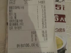 账单-川味堂·四川豆花(八卦岭店)