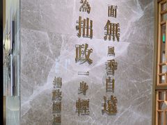 -米桃-吴韵风雅·拙园(北外滩来福士店)