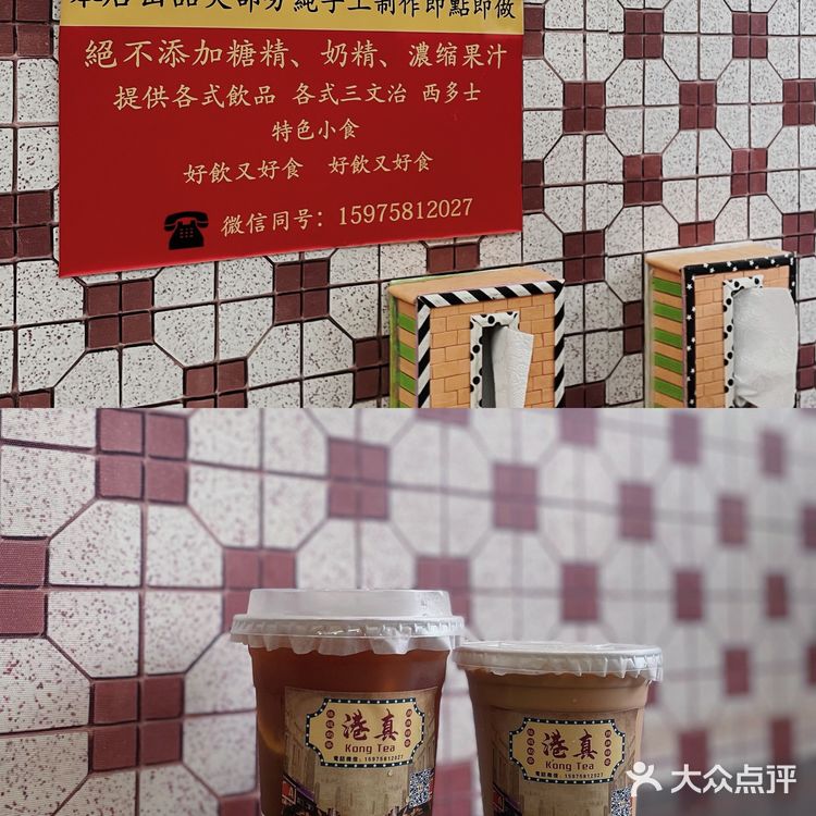 [礼花]挖到一家港式下午茶🫖