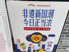 -百花传统甜品店(原址店)