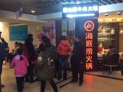 -海底捞火锅(崇文门新世界百货店)