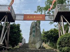 -张公山寨景区