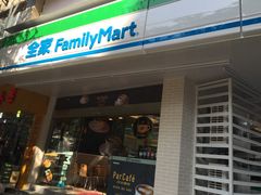 -全家便利店(槐树巷店)