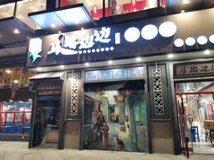 -万达广场(泰安泰山店)